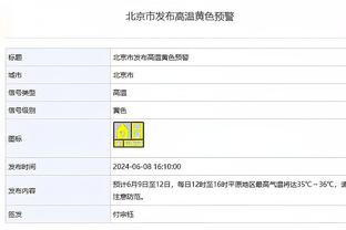 津媒：津门虎圈定试训内援名单，新任外籍体能康复教练基本确定